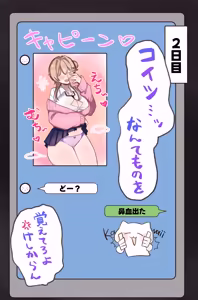 Page 11 of Gal Kano-chan no Baburase Shasei Kanri ~Zenkoutei Koukando MAX Gal to Onakin Go ni Icha Love Nama Koubi~ Bonyuu ver. - preview thumbnail