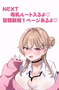 Page 33 of Gal Kano-chan no Baburase Shasei Kanri ~Zenkoutei Koukando MAX Gal to Onakin Go ni Icha Love Nama Koubi~ Bonyuu ver. - preview thumbnail