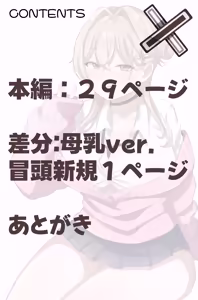 Page 4 of Gal Kano-chan no Baburase Shasei Kanri ~Zenkoutei Koukando MAX Gal to Onakin Go ni Icha Love Nama Koubi~ Bonyuu ver. - preview thumbnail