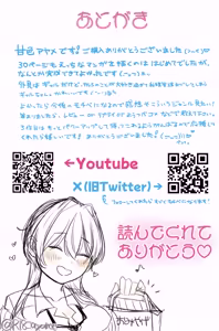Page 51 of Gal Kano-chan no Baburase Shasei Kanri ~Zenkoutei Koukando MAX Gal to Onakin Go ni Icha Love Nama Koubi~ Bonyuu ver. - preview thumbnail