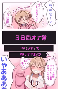 Page 9 of Gal Kano-chan no Baburase Shasei Kanri ~Zenkoutei Koukando MAX Gal to Onakin Go ni Icha Love Nama Koubi~ Bonyuu ver. - preview thumbnail