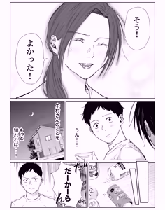 Page 13 of バ先の勝ち気な先輩主婦（36）はご無沙汰で… 〜酔って普段塩対応とは思えない濃厚生セックスで搾り取られた話〜 - preview thumbnail