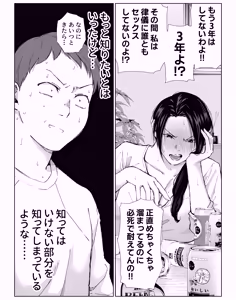 Page 15 of バ先の勝ち気な先輩主婦（36）はご無沙汰で… 〜酔って普段塩対応とは思えない濃厚生セックスで搾り取られた話〜 - preview thumbnail