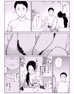Page 16 of バ先の勝ち気な先輩主婦（36）はご無沙汰で… 〜酔って普段塩対応とは思えない濃厚生セックスで搾り取られた話〜 - preview thumbnail