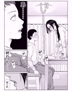 Page 19 of バ先の勝ち気な先輩主婦（36）はご無沙汰で… 〜酔って普段塩対応とは思えない濃厚生セックスで搾り取られた話〜 - preview thumbnail