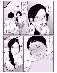Page 27 of バ先の勝ち気な先輩主婦（36）はご無沙汰で… 〜酔って普段塩対応とは思えない濃厚生セックスで搾り取られた話〜 - preview thumbnail