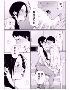 Page 30 of バ先の勝ち気な先輩主婦（36）はご無沙汰で… 〜酔って普段塩対応とは思えない濃厚生セックスで搾り取られた話〜 - preview thumbnail