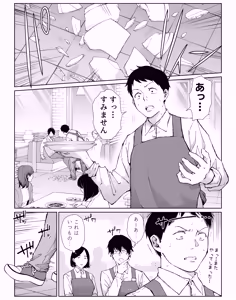 Page 3 of バ先の勝ち気な先輩主婦（36）はご無沙汰で… 〜酔って普段塩対応とは思えない濃厚生セックスで搾り取られた話〜 - preview thumbnail