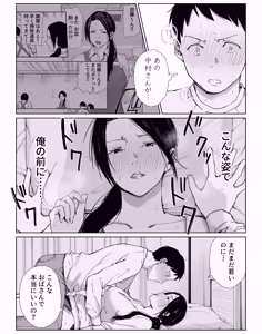 Page 33 of バ先の勝ち気な先輩主婦（36）はご無沙汰で… 〜酔って普段塩対応とは思えない濃厚生セックスで搾り取られた話〜 - preview thumbnail