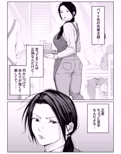 Page 5 of バ先の勝ち気な先輩主婦（36）はご無沙汰で… 〜酔って普段塩対応とは思えない濃厚生セックスで搾り取られた話〜 - preview thumbnail