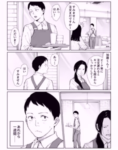 Page 56 of バ先の勝ち気な先輩主婦（36）はご無沙汰で… 〜酔って普段塩対応とは思えない濃厚生セックスで搾り取られた話〜 - preview thumbnail