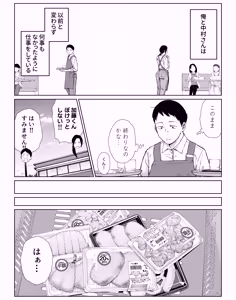 Page 57 of バ先の勝ち気な先輩主婦（36）はご無沙汰で… 〜酔って普段塩対応とは思えない濃厚生セックスで搾り取られた話〜 - preview thumbnail