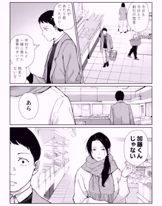 Page 58 of バ先の勝ち気な先輩主婦（36）はご無沙汰で… 〜酔って普段塩対応とは思えない濃厚生セックスで搾り取られた話〜 - preview thumbnail