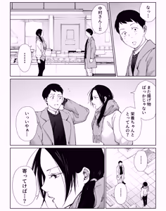 Page 59 of バ先の勝ち気な先輩主婦（36）はご無沙汰で… 〜酔って普段塩対応とは思えない濃厚生セックスで搾り取られた話〜 - preview thumbnail