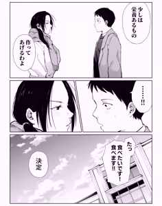 Page 60 of バ先の勝ち気な先輩主婦（36）はご無沙汰で… 〜酔って普段塩対応とは思えない濃厚生セックスで搾り取られた話〜 - preview thumbnail