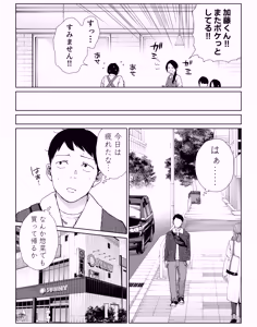 Page 6 of バ先の勝ち気な先輩主婦（36）はご無沙汰で… 〜酔って普段塩対応とは思えない濃厚生セックスで搾り取られた話〜 - preview thumbnail