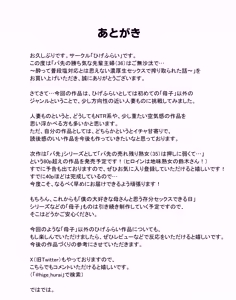 Page 62 of バ先の勝ち気な先輩主婦（36）はご無沙汰で… 〜酔って普段塩対応とは思えない濃厚生セックスで搾り取られた話〜 - preview thumbnail