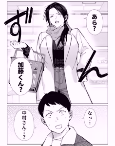 Page 7 of バ先の勝ち気な先輩主婦（36）はご無沙汰で… 〜酔って普段塩対応とは思えない濃厚生セックスで搾り取られた話〜 - preview thumbnail