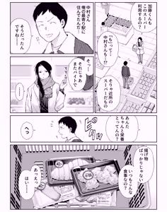 Page 8 of バ先の勝ち気な先輩主婦（36）はご無沙汰で… 〜酔って普段塩対応とは思えない濃厚生セックスで搾り取られた話〜 - preview thumbnail