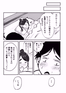 Page 101 of そうだ彼女の前科で、ヌこう。〜嫉妬心1％好奇心99％〜 - preview thumbnail