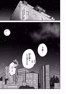 Page 102 of そうだ彼女の前科で、ヌこう。〜嫉妬心1％好奇心99％〜 - preview thumbnail