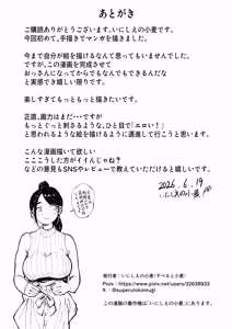 Page 103 of そうだ彼女の前科で、ヌこう。〜嫉妬心1％好奇心99％〜 - preview thumbnail