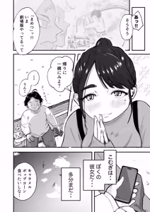 Page 11 of そうだ彼女の前科で、ヌこう。〜嫉妬心1％好奇心99％〜 - preview thumbnail