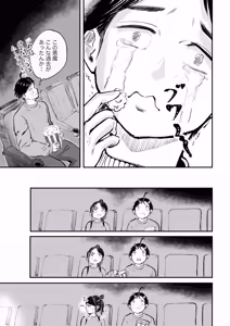 Page 12 of そうだ彼女の前科で、ヌこう。〜嫉妬心1％好奇心99％〜 - preview thumbnail