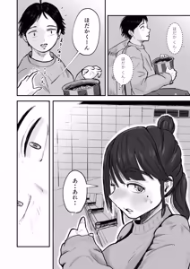 Page 13 of そうだ彼女の前科で、ヌこう。〜嫉妬心1％好奇心99％〜 - preview thumbnail