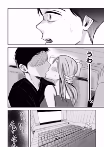 Page 15 of そうだ彼女の前科で、ヌこう。〜嫉妬心1％好奇心99％〜 - preview thumbnail