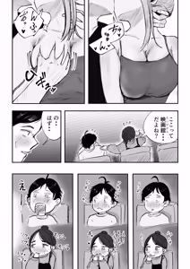 Page 16 of そうだ彼女の前科で、ヌこう。〜嫉妬心1％好奇心99％〜 - preview thumbnail