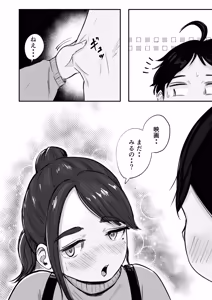Page 17 of そうだ彼女の前科で、ヌこう。〜嫉妬心1％好奇心99％〜 - preview thumbnail