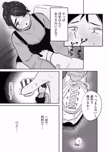 Page 18 of そうだ彼女の前科で、ヌこう。〜嫉妬心1％好奇心99％〜 - preview thumbnail