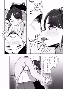 Page 21 of そうだ彼女の前科で、ヌこう。〜嫉妬心1％好奇心99％〜 - preview thumbnail