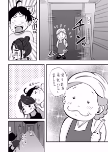 Page 23 of そうだ彼女の前科で、ヌこう。〜嫉妬心1％好奇心99％〜 - preview thumbnail
