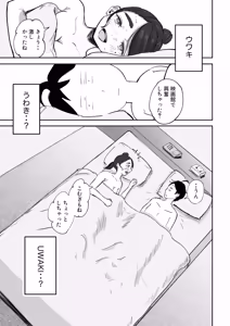Page 26 of そうだ彼女の前科で、ヌこう。〜嫉妬心1％好奇心99％〜 - preview thumbnail