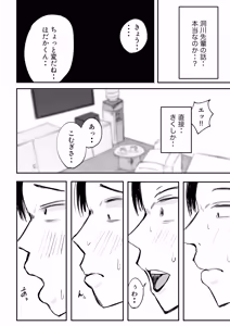 Page 27 of そうだ彼女の前科で、ヌこう。〜嫉妬心1％好奇心99％〜 - preview thumbnail