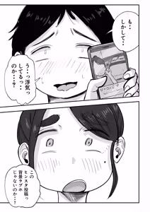 Page 28 of そうだ彼女の前科で、ヌこう。〜嫉妬心1％好奇心99％〜 - preview thumbnail