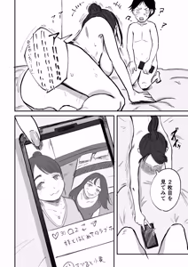 Page 31 of そうだ彼女の前科で、ヌこう。〜嫉妬心1％好奇心99％〜 - preview thumbnail