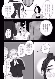 Page 35 of そうだ彼女の前科で、ヌこう。〜嫉妬心1％好奇心99％〜 - preview thumbnail
