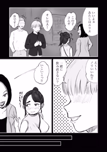 Page 36 of そうだ彼女の前科で、ヌこう。〜嫉妬心1％好奇心99％〜 - preview thumbnail