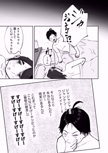 Page 38 of そうだ彼女の前科で、ヌこう。〜嫉妬心1％好奇心99％〜 - preview thumbnail
