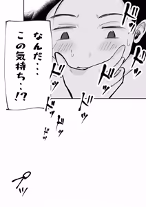 Page 39 of そうだ彼女の前科で、ヌこう。〜嫉妬心1％好奇心99％〜 - preview thumbnail