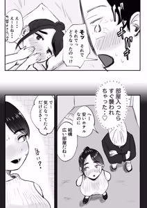 Page 40 of そうだ彼女の前科で、ヌこう。〜嫉妬心1％好奇心99％〜 - preview thumbnail