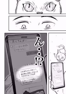 Page 4 of そうだ彼女の前科で、ヌこう。〜嫉妬心1％好奇心99％〜 - preview thumbnail