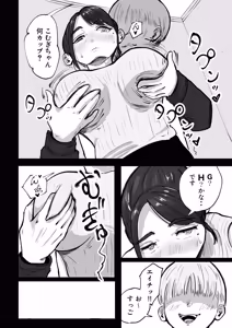 Page 41 of そうだ彼女の前科で、ヌこう。〜嫉妬心1％好奇心99％〜 - preview thumbnail