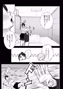 Page 46 of そうだ彼女の前科で、ヌこう。〜嫉妬心1％好奇心99％〜 - preview thumbnail