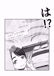 Page 5 of そうだ彼女の前科で、ヌこう。〜嫉妬心1％好奇心99％〜 - preview thumbnail