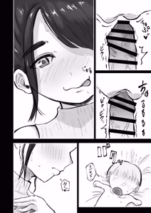 Page 57 of そうだ彼女の前科で、ヌこう。〜嫉妬心1％好奇心99％〜 - preview thumbnail
