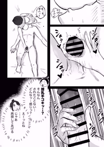 Page 61 of そうだ彼女の前科で、ヌこう。〜嫉妬心1％好奇心99％〜 - preview thumbnail